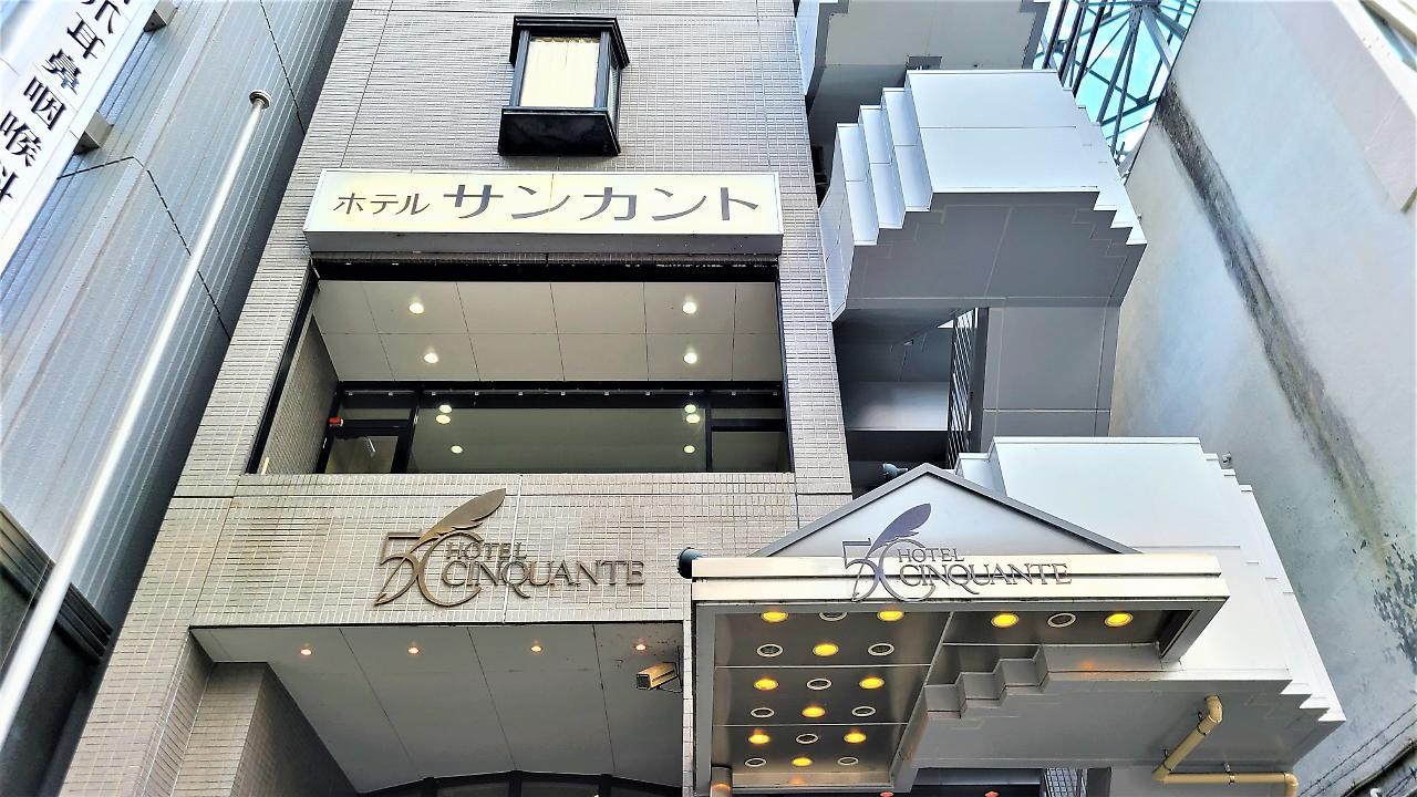 Hotel Cinquante Maebashi Exterior foto